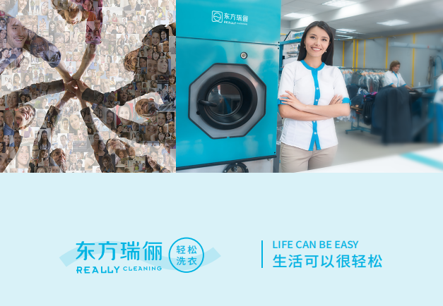 東方瑞儷小型干洗店加盟的優勢在哪里?以小為小,方成其大
